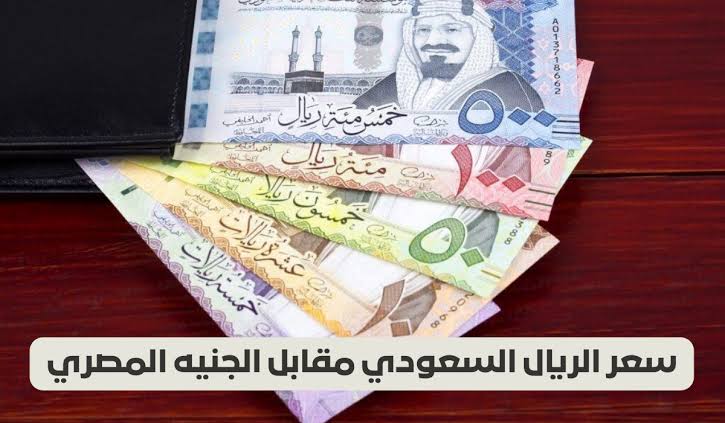 The Saudi riyal is on the black market today